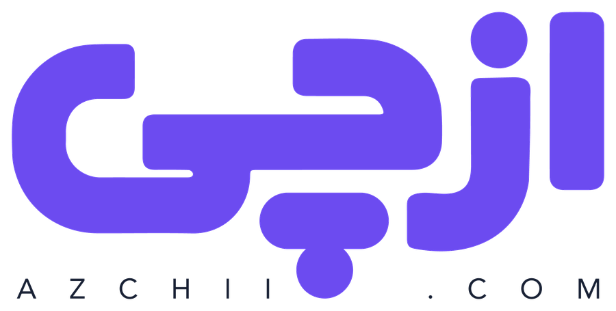 ازچی